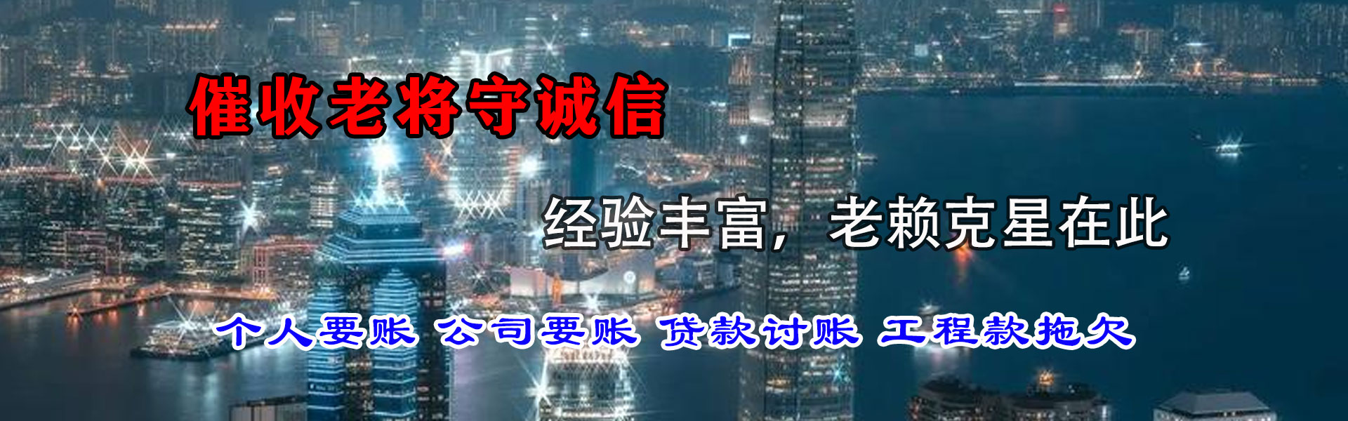 铜山要账公司
